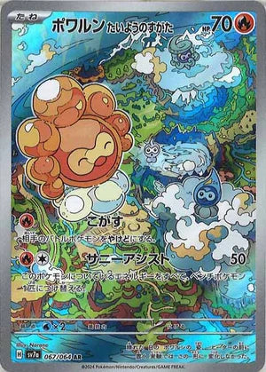 Carte Pokémon Japonaise SV7a 067/064 Morphéo AR