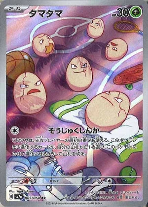 Carte Pokémon Japonaise SV7a 065/064 Noeunoeuf AR