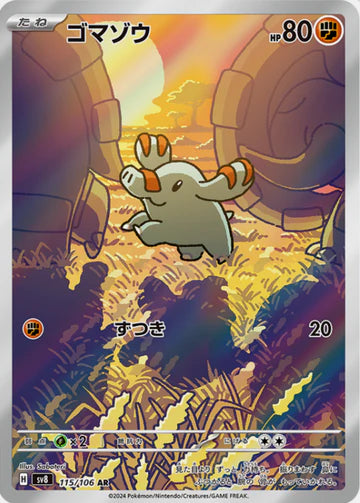 Carte Pokémon Japonaise SV8 115/106 Phanpy AR