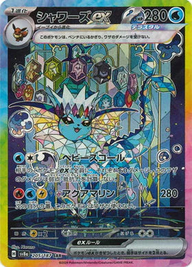 Carte Pokémon Japonaise Aquali EX 205/187 SV8a SAR – Special Art Rare SV8a Terastal Festival ex
