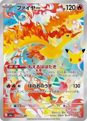 Carte Pokémon Japonaise Sulfura 105/103 – M6a 30th Celebration, édition 30e anniversaire Pokémon.
