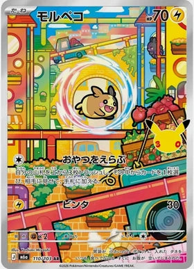 Carte Pokémon Japonaise Morpeko 110/103 – M6a 30th Celebration, édition 30e anniversaire Pokémon.
