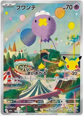 Cartes Pokémon – M6a 30Th Celebration 111/103 Baudrive