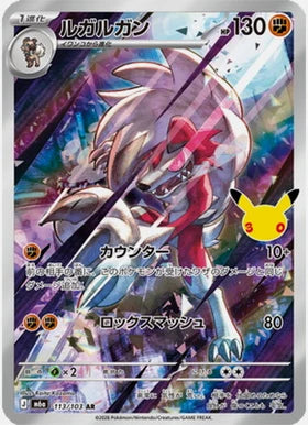 Cartes Pokémon – M6a 30Th Celebration 113/103 Lougaroc