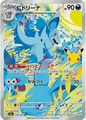 Cartes Pokémon – M6a 30Th Celebration 114/103 Nidorina