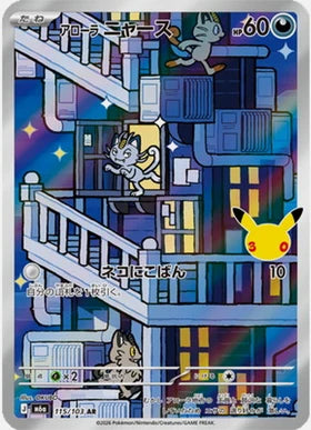 Carte Pokémon Japonaise Miaouss d'Alola 115/103 – M6a 30th Celebration, édition 30e anniversaire Pokémon.
