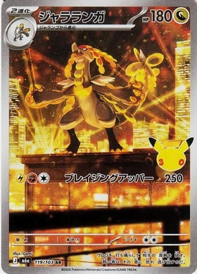 Cartes Pokémon – M6a 30Th Celebration 119/103 Ékaïser