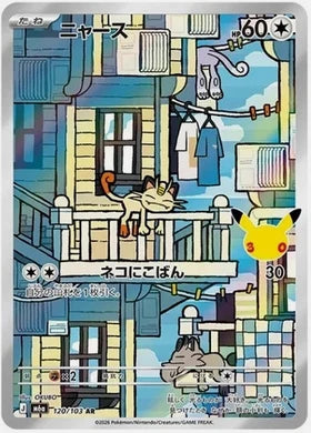 Carte Pokémon Japonaise Miaouss 120/103 – M6a 30th Celebration, édition 30e anniversaire Pokémon.
