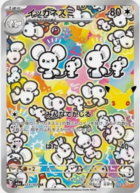 Carte Pokémon Japonaise Famignol 123/103 – M6a 30th Celebration, édition 30e anniversaire Pokémon.
