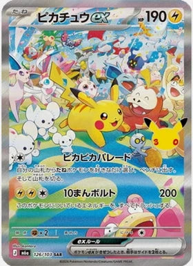 Carte Pokémon Japonaise Pikachu ex 126/103 – M6a 30th Celebration, édition 30e anniversaire Pokémon.
