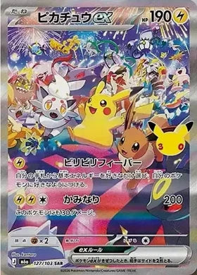 Carte Pokémon Japonaise Pikachu ex 127/103 – M6a 30th Celebration, édition 30e anniversaire Pokémon.
