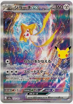 Carte Pokémon Japonaise Jirachi ex 132/103 – M6a 30th Celebration, édition 30e anniversaire Pokémon.

