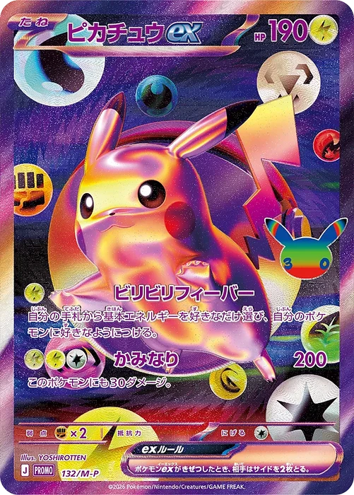 Carte Pokémon Japonaise Pikachu 132/M-P – M6a 30th Celebration, édition 30e anniversaire Pokémon.
