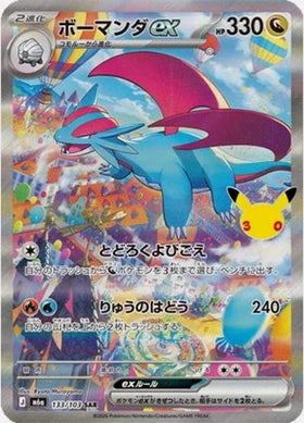 Carte Pokémon Japonaise Drattak ex 133/103 – M6a 30th Celebration, édition 30e anniversaire Pokémon.
