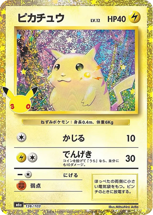 Carte Pokémon Japonaise Pikachu 136/103 – M6a 30th Celebration, édition 30e anniversaire Pokémon.
