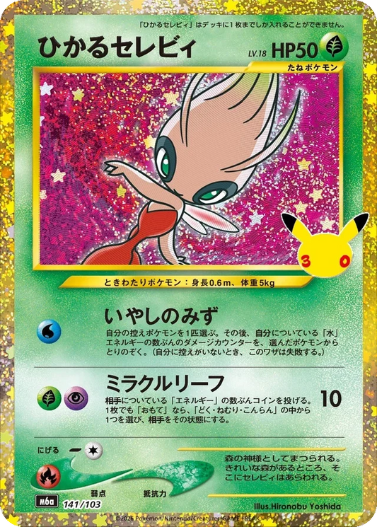 Carte Pokémon Japonaise Celebi 141/103 – M6a 30th Celebration, édition 30e anniversaire Pokémon.

