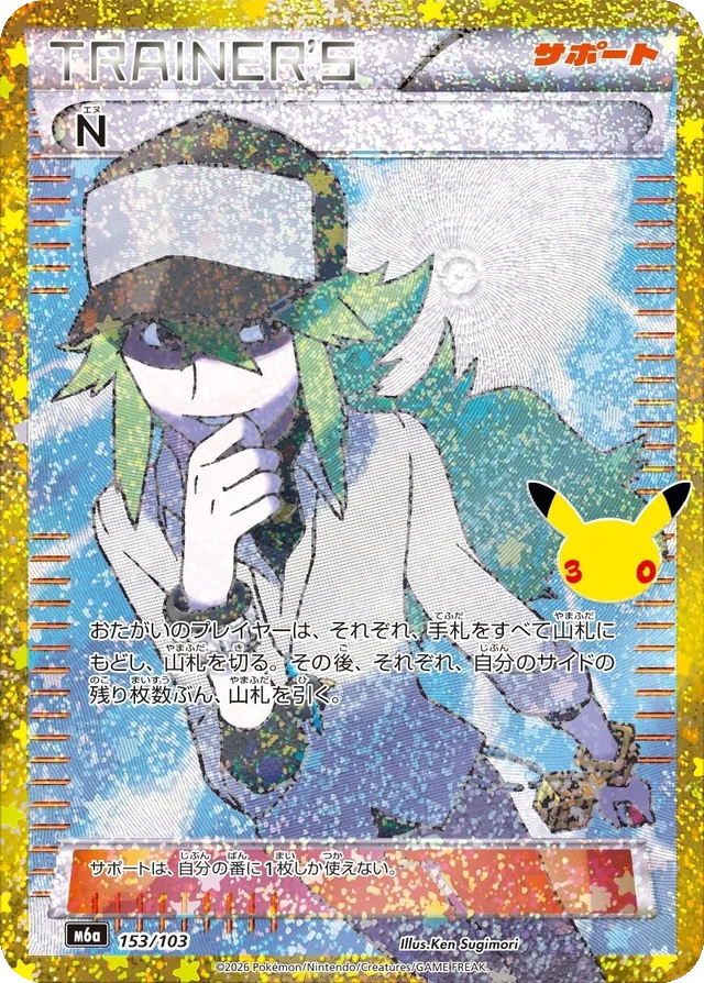 Cartes Pokémon – M6a 30Th Celebration 153/103 N