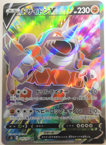 Carte Pokémon Japonaise S3 104/100 Rhinastoc V
