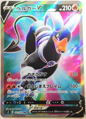 Carte Pokémon Japonaise S3 101/100 Démolosse V