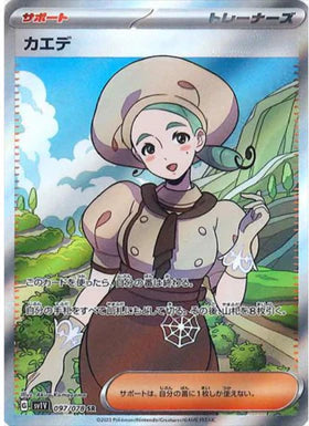 Carte Pokémon Japonaise SV1V 097/078 SR Katie