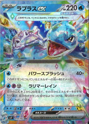 Carte Pokémon Japonaise SV7 019/102 RR Lokhlass EX