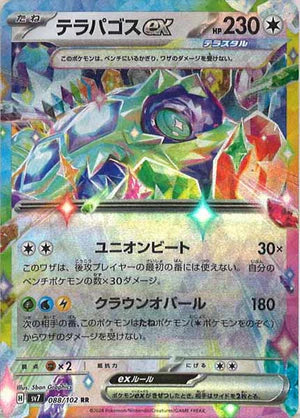 Carte Pokémon Japonaise SV7 088/102 RR Terapagos EX