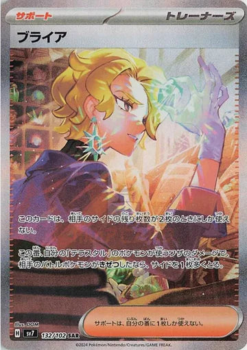 Carte Pokémon Japonaise SV7 132/102 SAR Bria