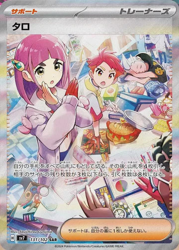 Carte Pokémon Japonaise SV7 131/102 SAR Taro