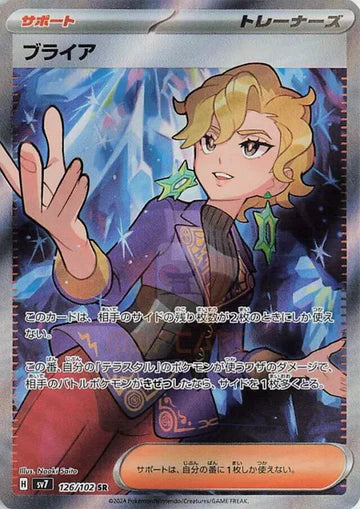 Carte Pokémon Japonaise SV7 126/102 SR Bria