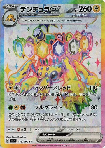 Carte Pokémon Japonaise SV7 118/102 SR Mygavolt EX