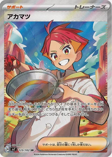 Carte Pokémon Japonaise SV7 123/102 SR Rubépin