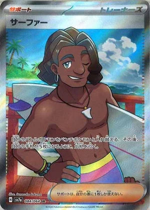 Carte Pokémon Japonaise SV7a 084/064 SR Surfeur