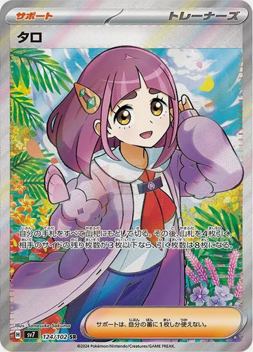 Carte Pokémon Japonaise SV7 124/102 SR Taro
