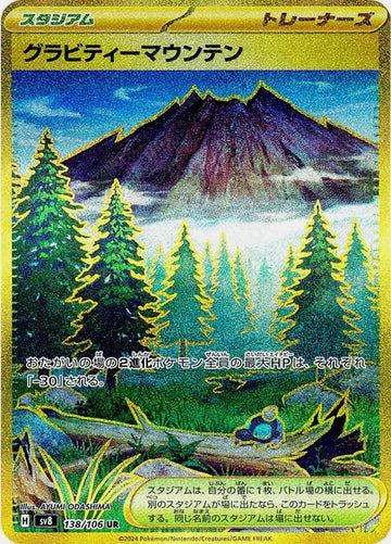 Carte Pokémon Japonaise SV8 138/106 UR Gravity Mountain Gold