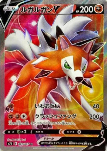 Carte Pokémon Japonaise S7D 071/067 Lougaroc V