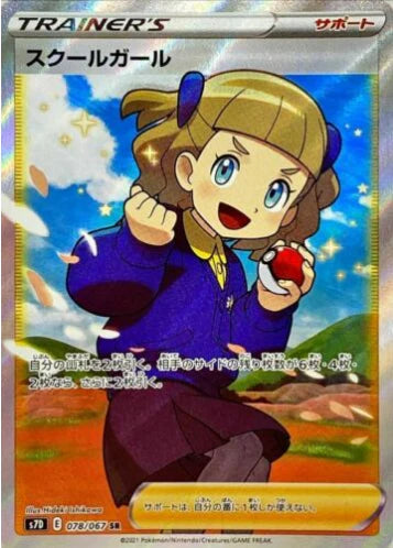 Carte Pokémon Japonaise S7D 078/067 Écolière