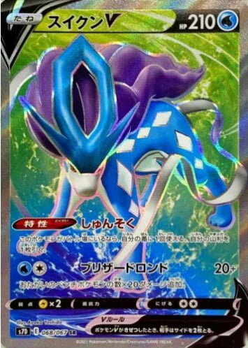 Carte Pokémon Japonaise S7D 068/067 Suicune V