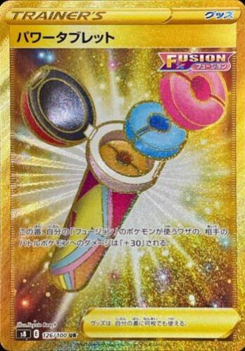 Carte Pokémon Japonaise S8 126/100 Pastille Puissance Gold
