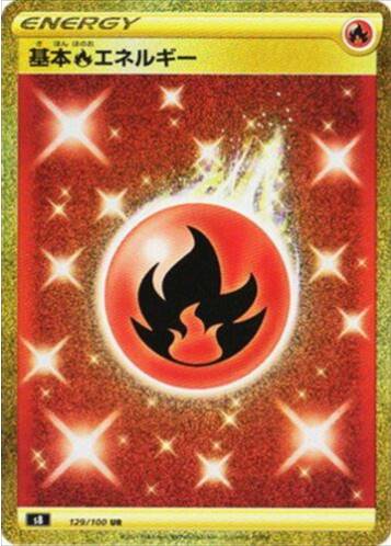 Carte Pokémon Japonaise S8 129/100 Énergie Feu Gold