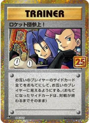 Carte Pokémon Japonaise S8a-P 006/025 Team Rocket