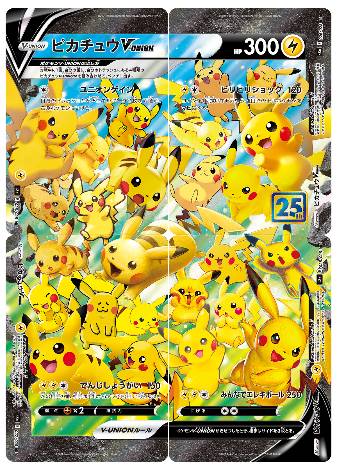 Carte Pokémon Japonaise S8a 025-028/028 Pikachu V-Union