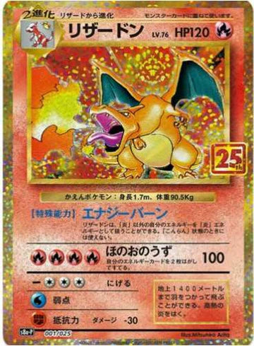 Carte Pokémon Japonaise S8a-P 001/025 Dracaufeu