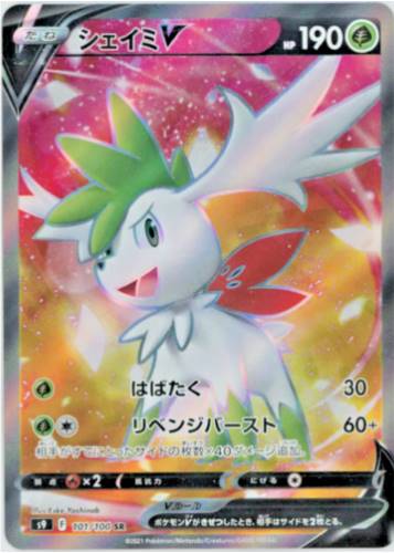 Carte Pokémon Japonaise S9 101/100 Shaymin V