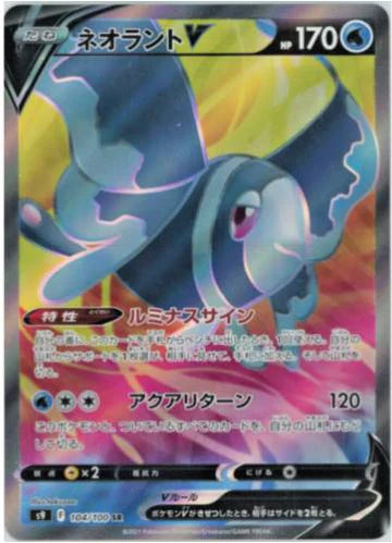 Carte Pokémon Japonaise S9 104/100 Luminéon V