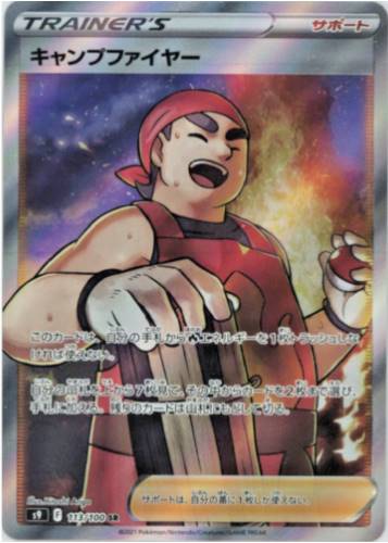 Carte Pokémon Japonaise S9 113/100 Saltimbanque