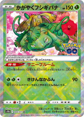 Carte Pokémon Japonaise S10b 004/071 Florizarre Radieux