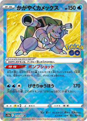 Carte Pokémon Japonaise S10b 018/071 Tortank Radieux