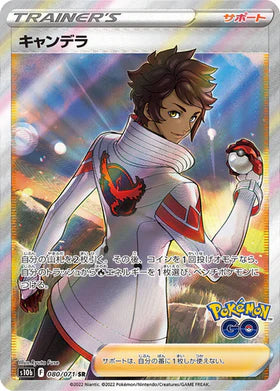 Carte Pokémon Japonaise S10b 080/071 Candela