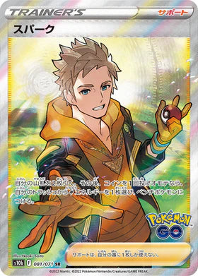Carte Pokémon Japonaise S10b 081/071 Spark