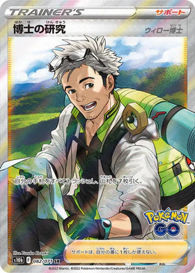 Carte Pokémon Japonaise S10b 082/071 Recherche du Professeur